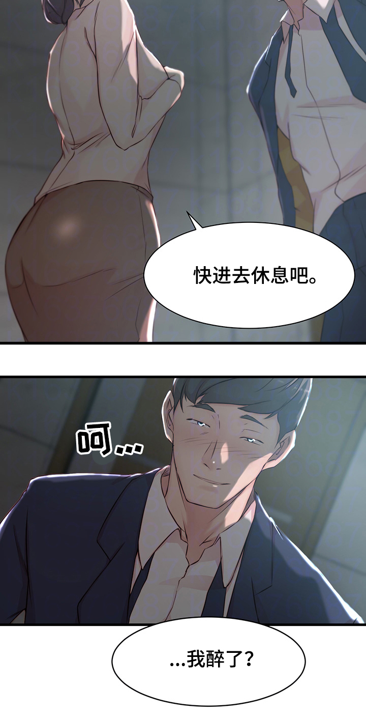 第13章：冲动6