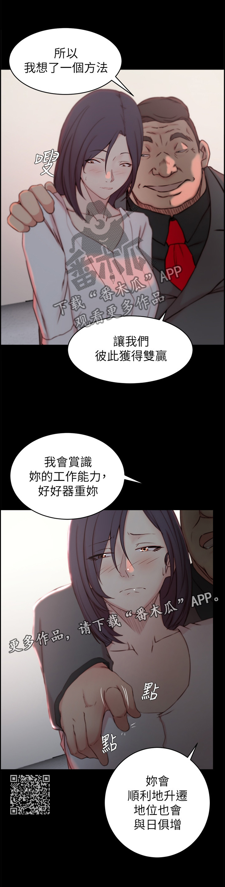 第38章：双赢5