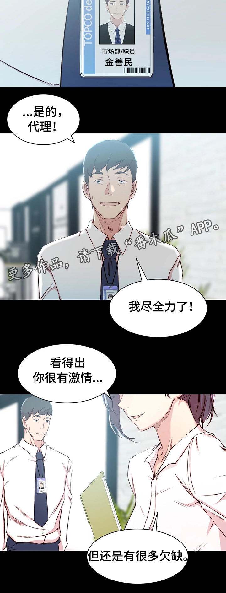 第19章：转变1
