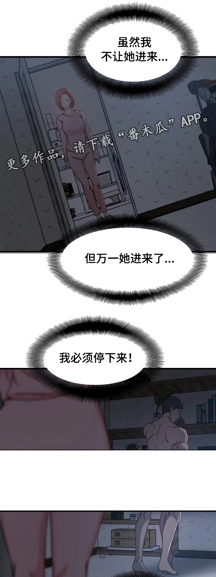 第17章：撒谎5