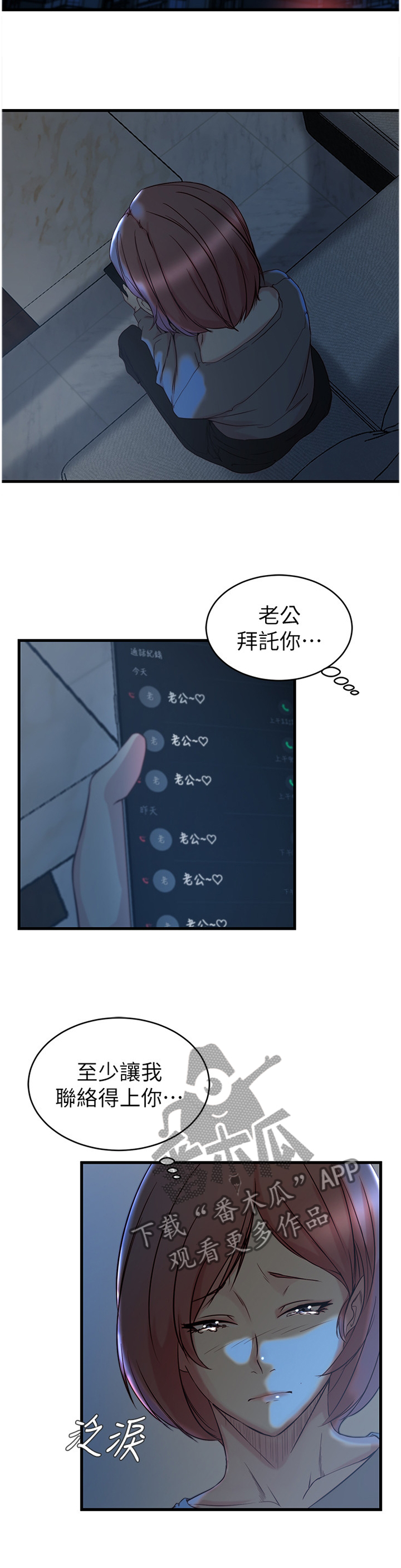 第61章：怎么可能3