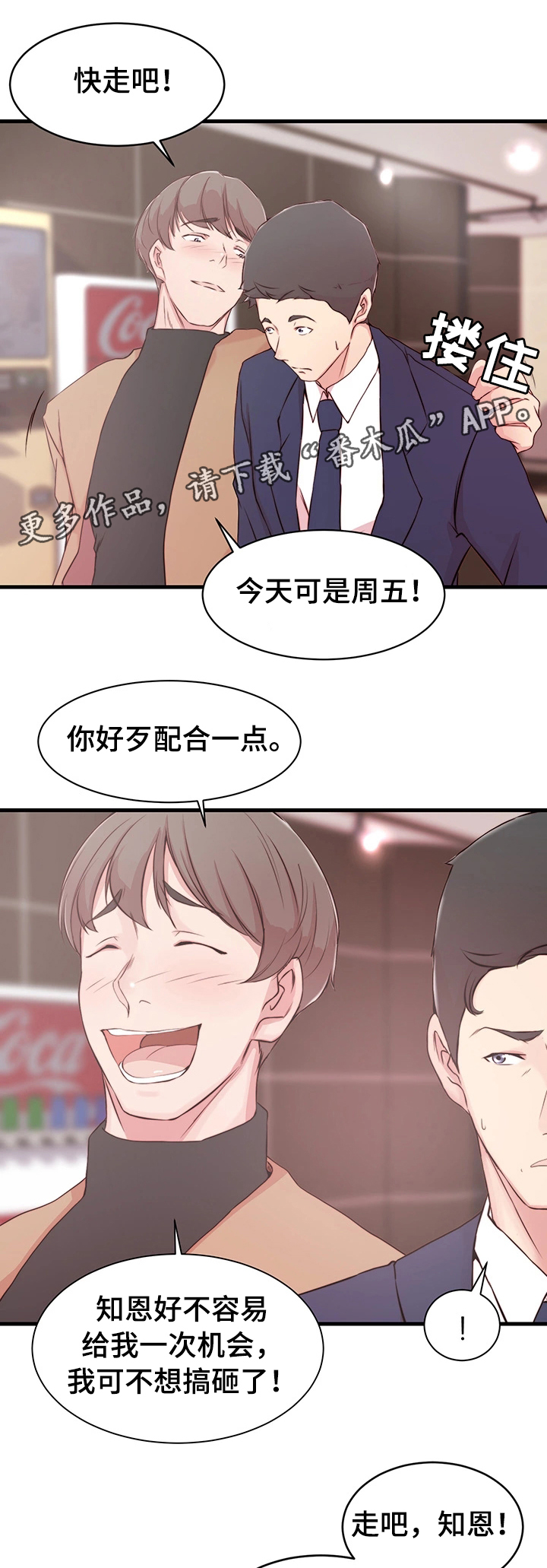 第11章：配合19