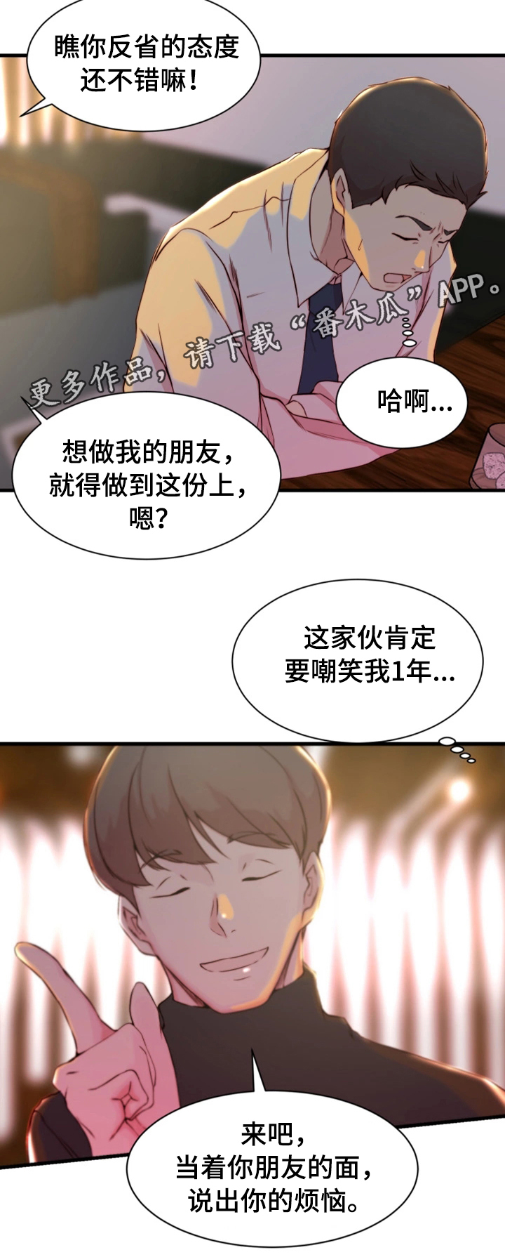 第22章：郊游4