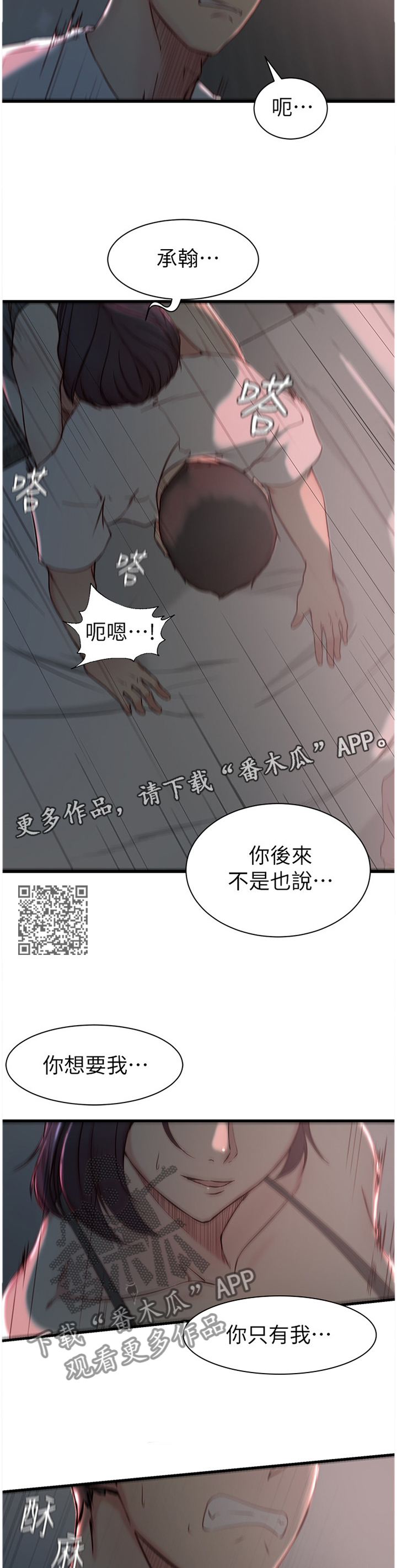 第30章：我看得到了5