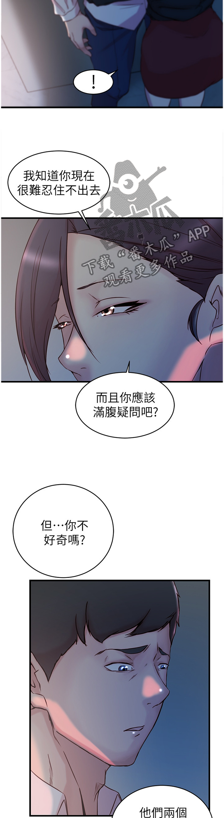 第53章：隐瞒7