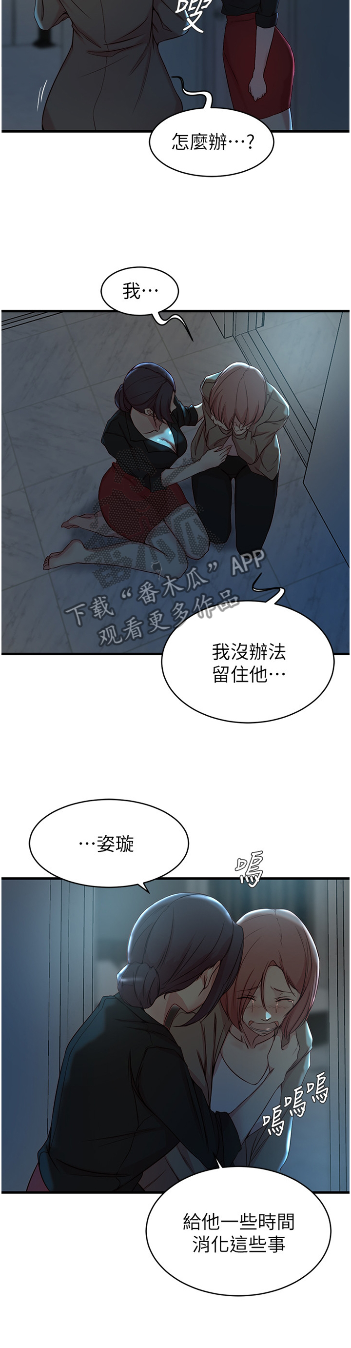 第56章：我才是坏人1