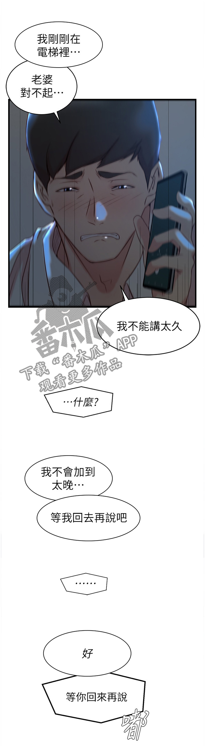 第49章：你们回不去了1