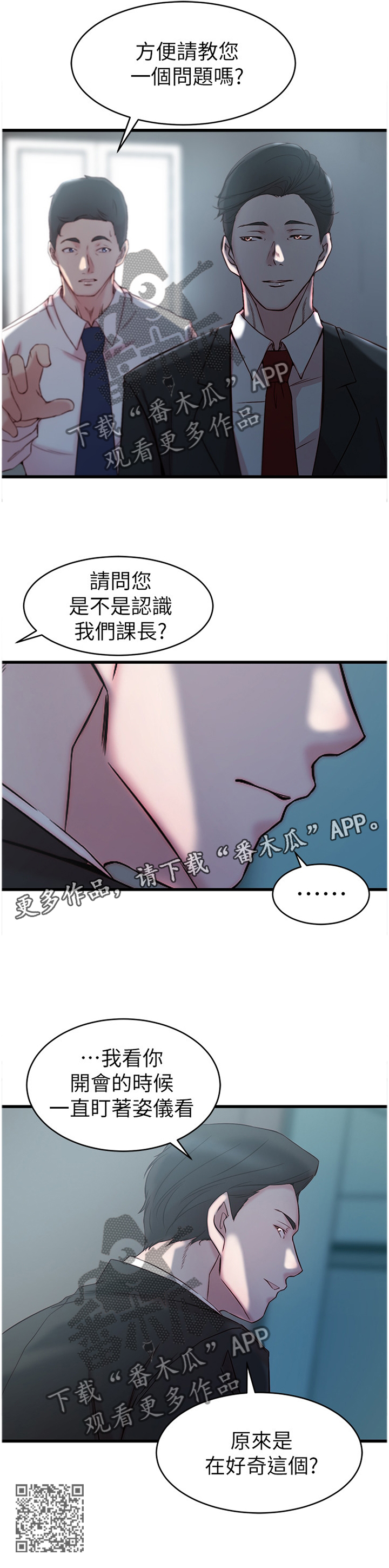 第44章：熟人10