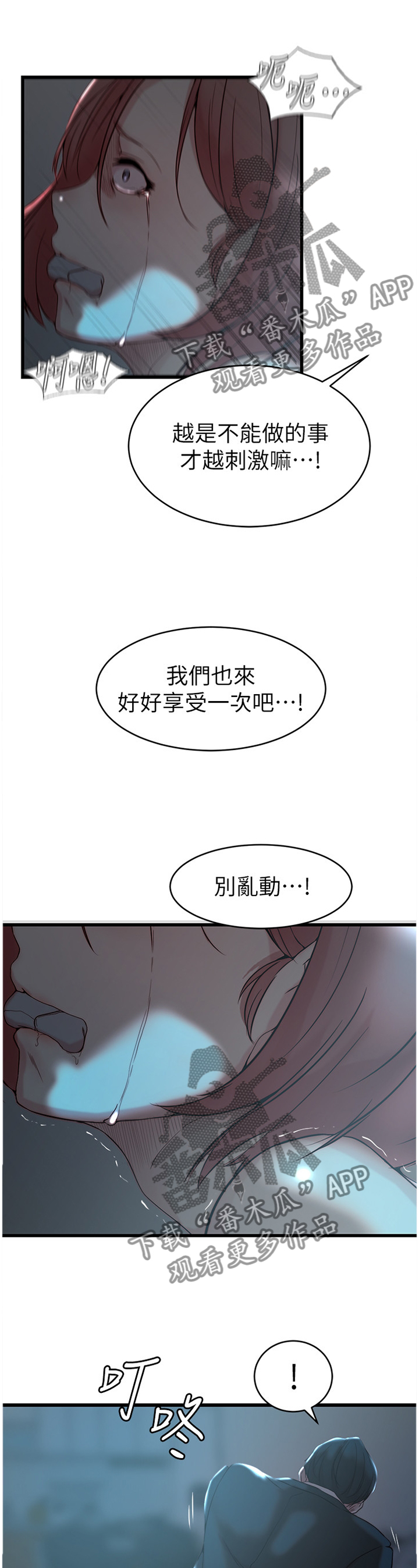 第62章：折磨10