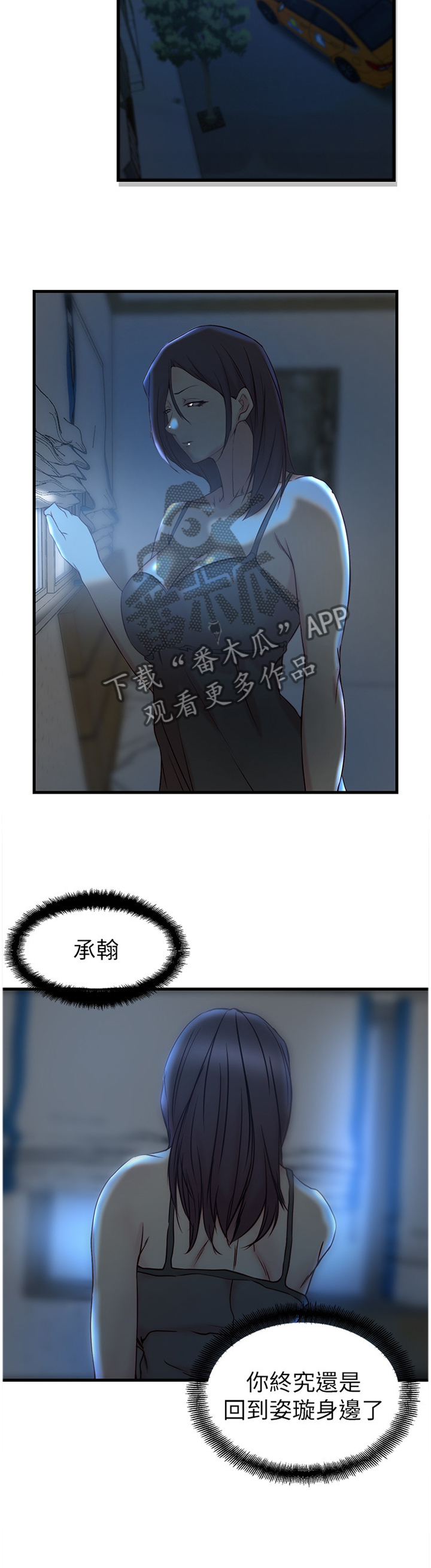 第49章：你们回不去了8