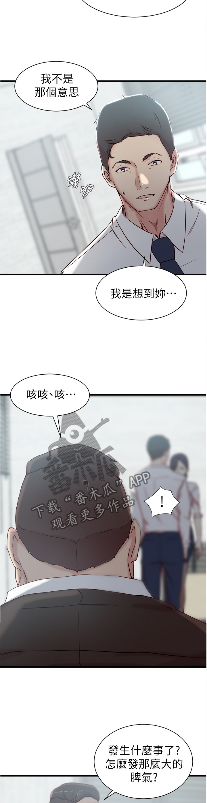 第34章：难以形容7