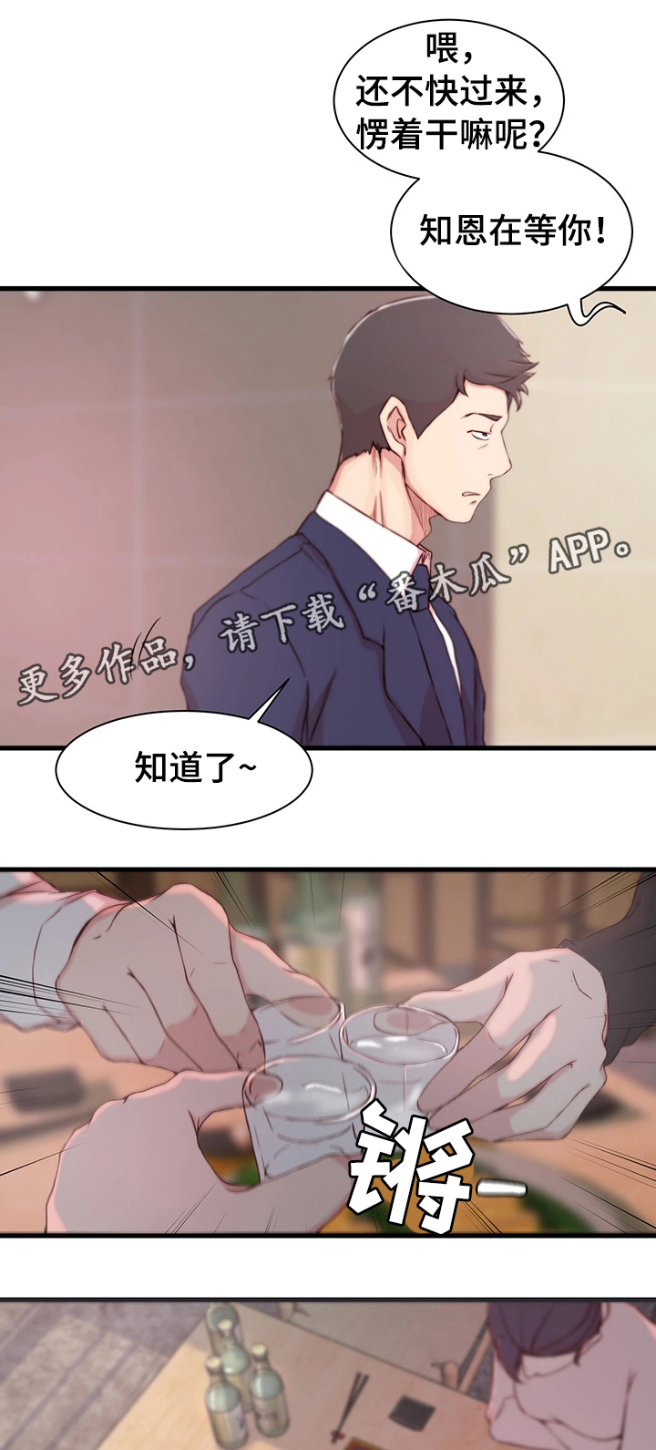 第12章：宿醉0
