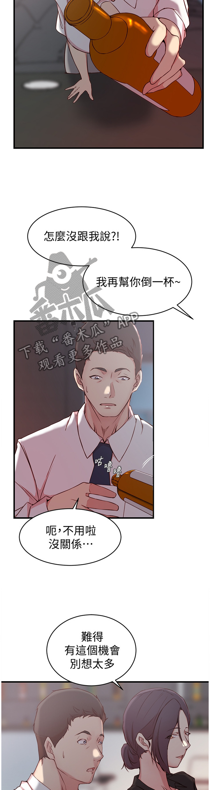 第50章：不要想太多8