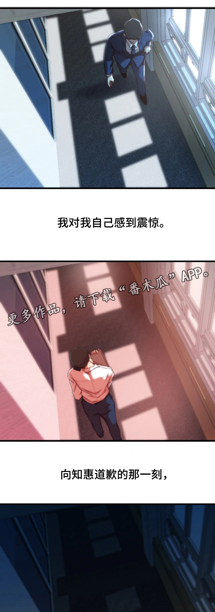 第18章：察觉9
