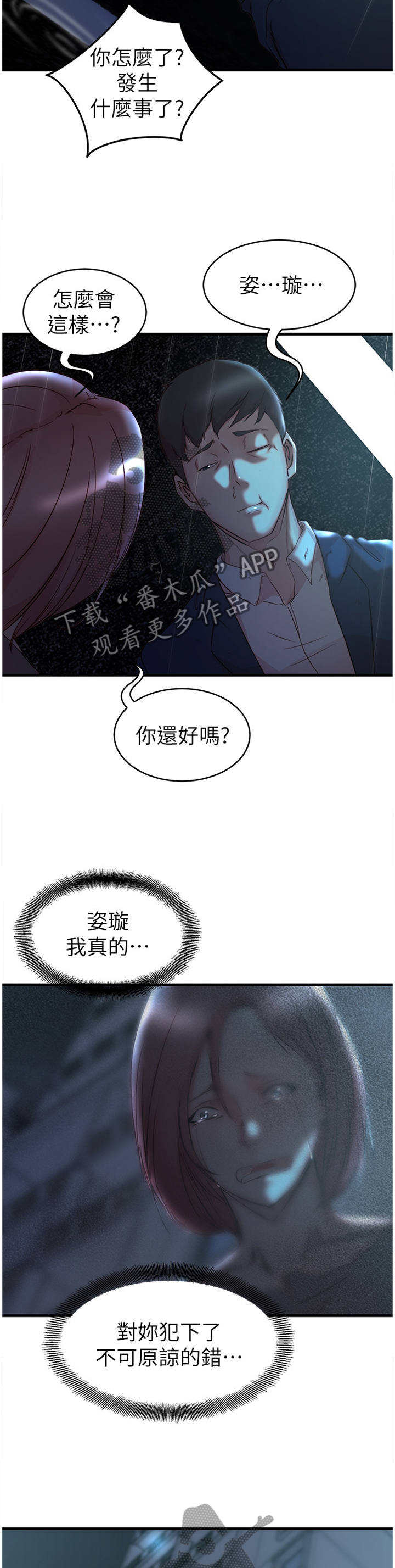 第70章：祝你好运10