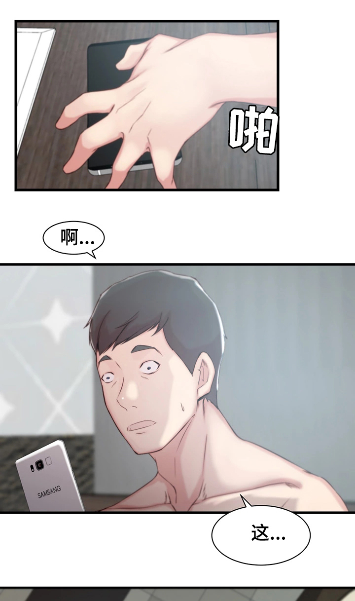 第15章：错误的气氛3