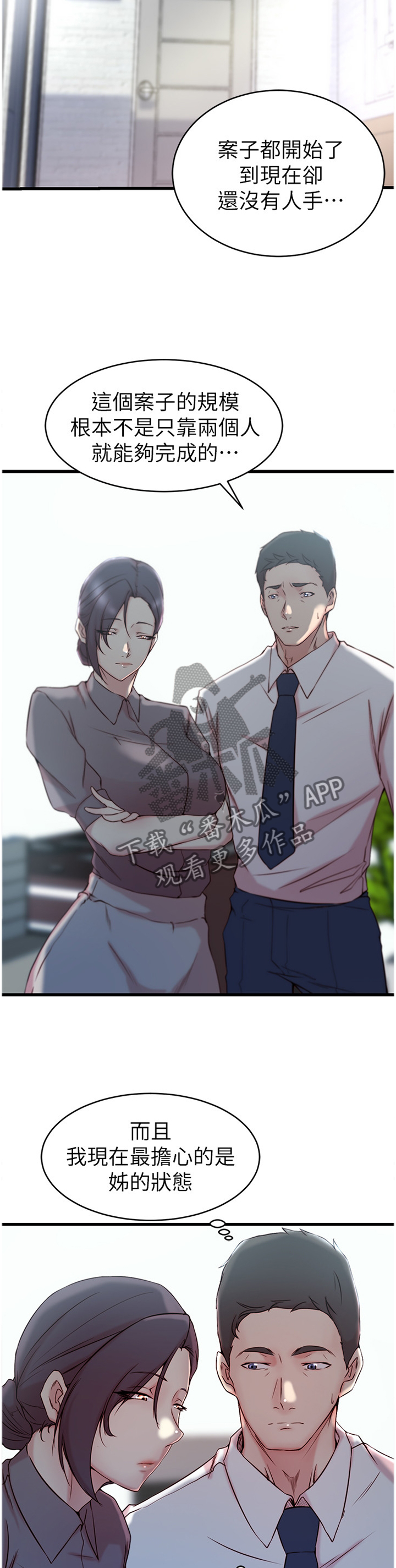 第45章：报复9