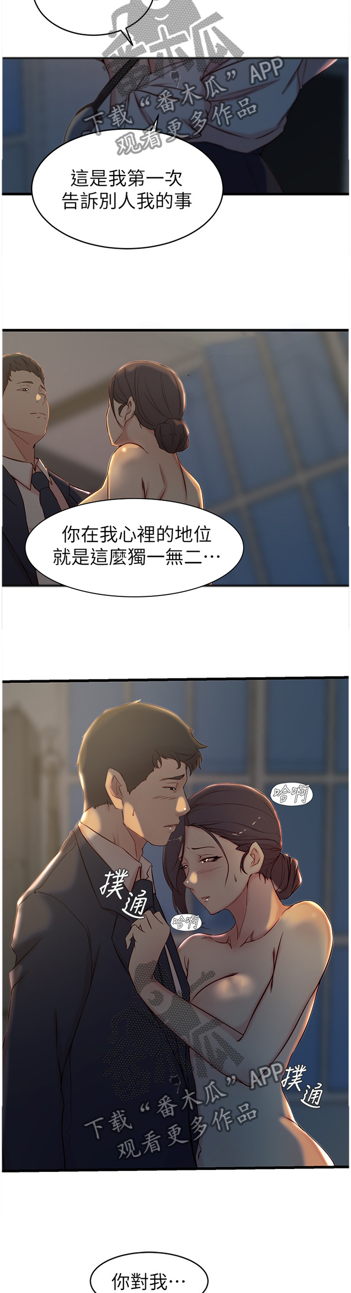 第39章：犹豫7