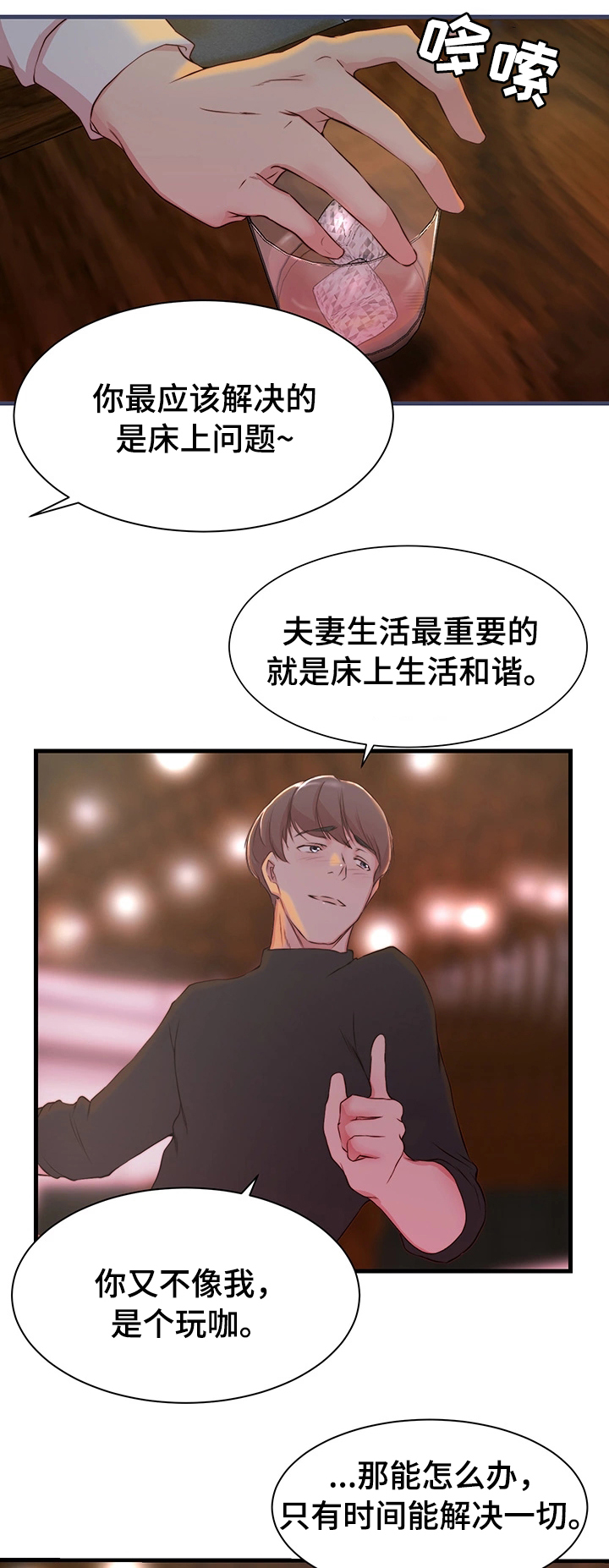 第5章：洽谈19