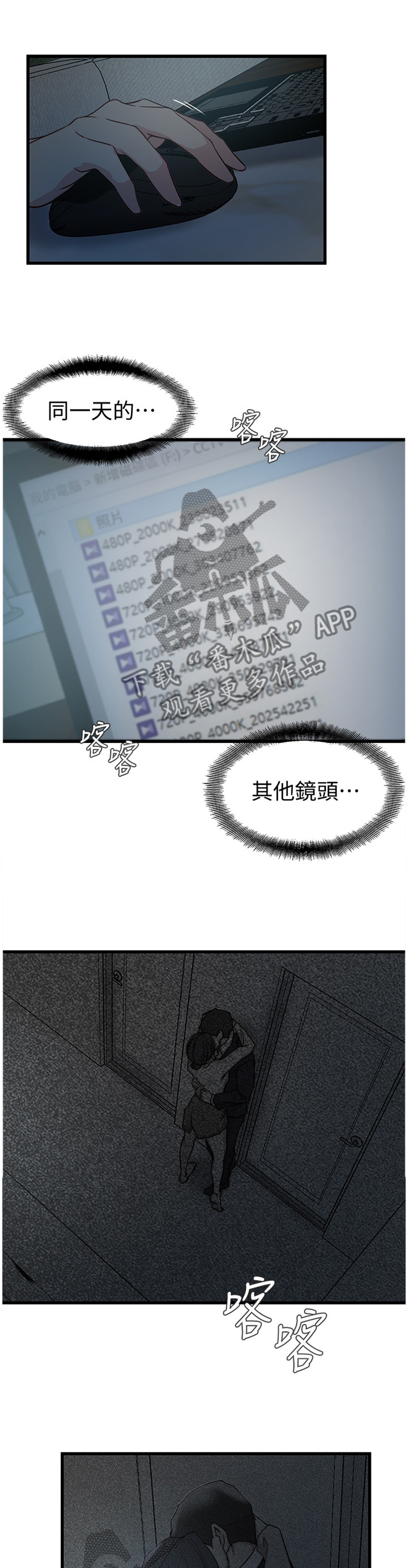 第64章：最后的镜头8