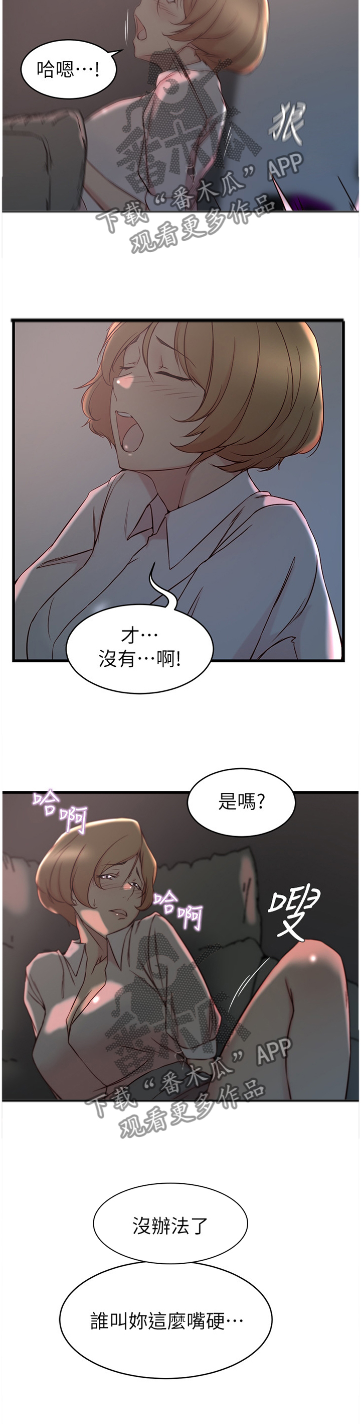 第46章：拥抱9