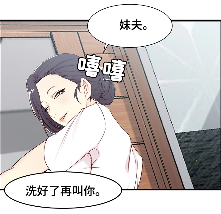 第2章：意外帮助6