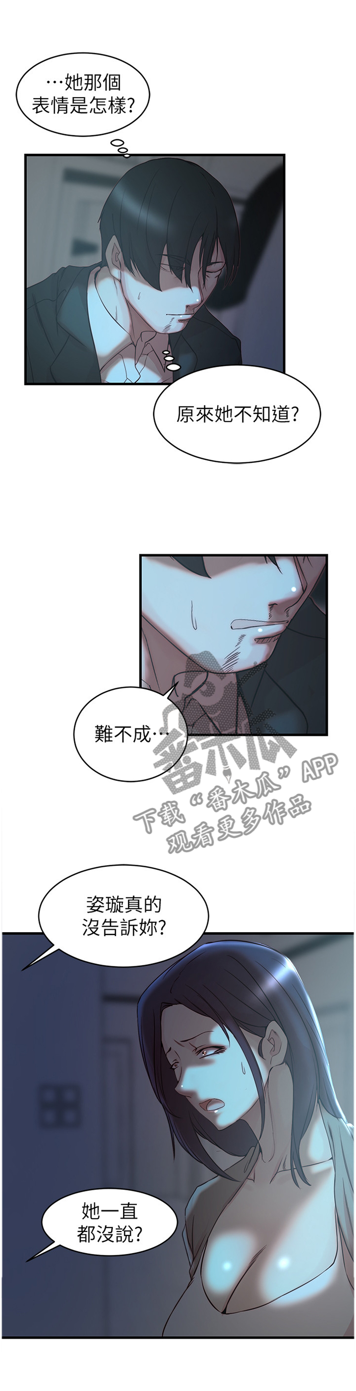 第71章：一切都结束了5
