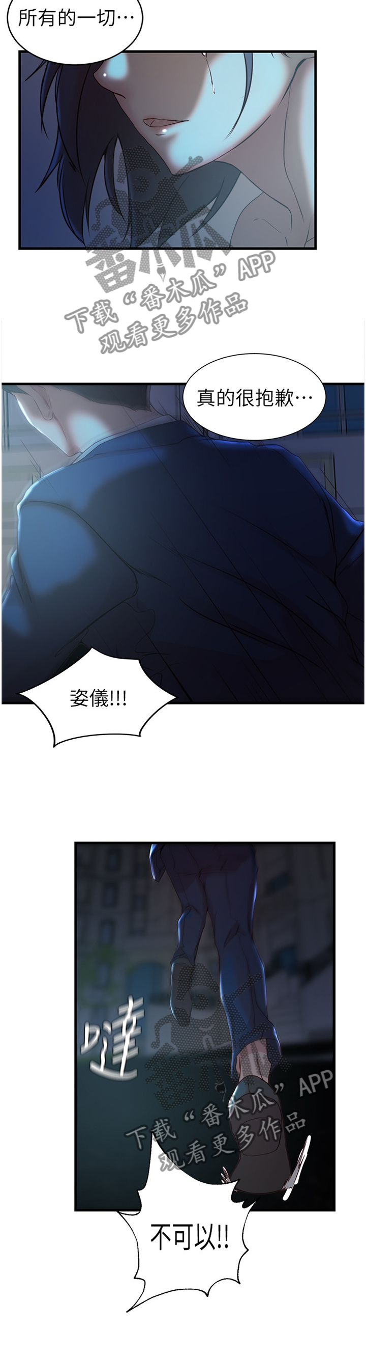 第72章：诀别8