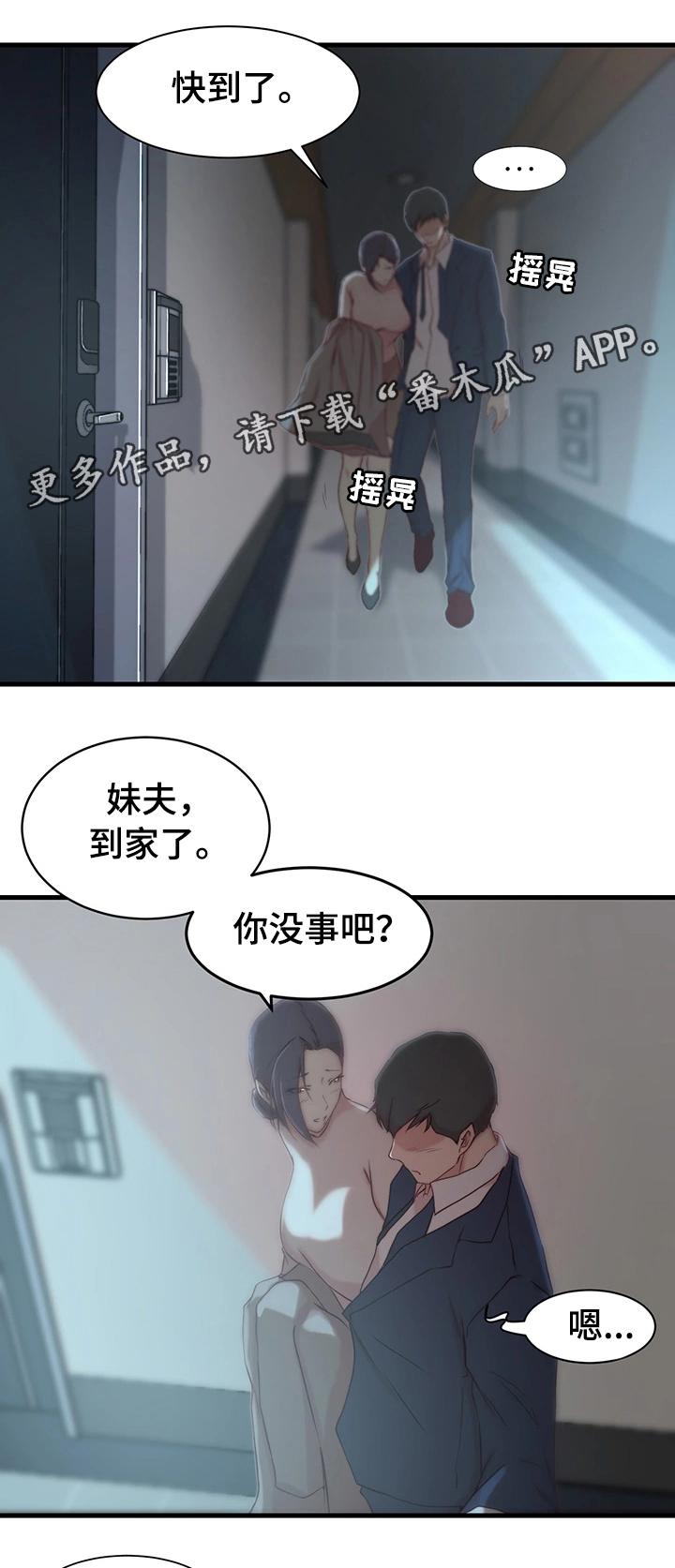 第12章：宿醉8