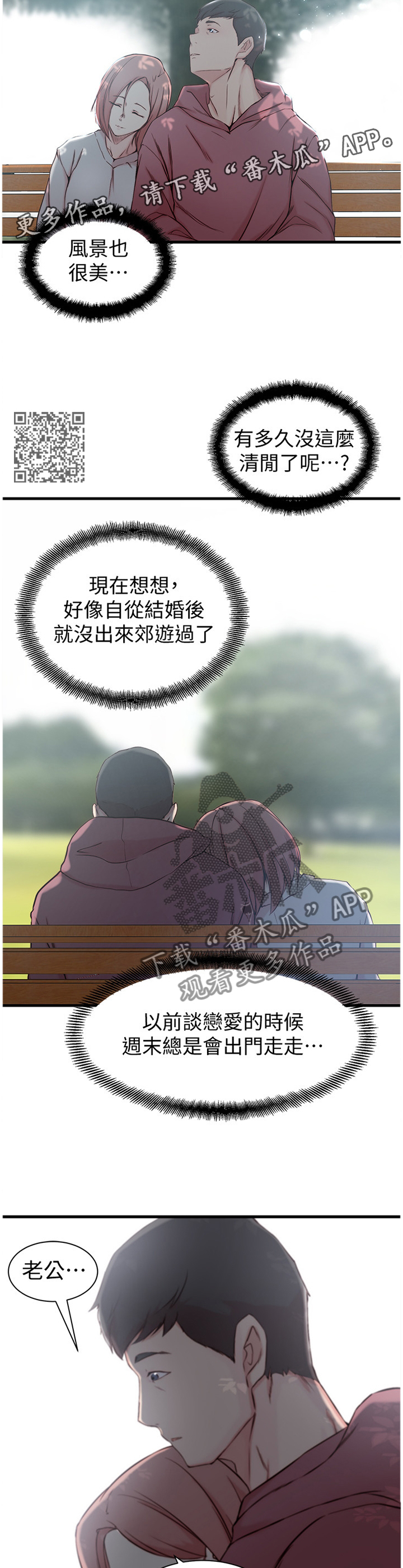 第24章：我想回头5