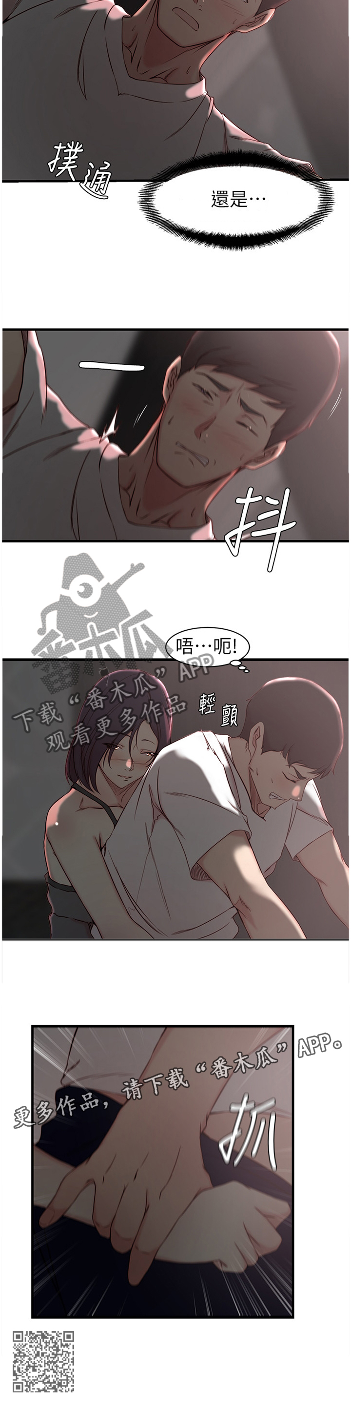 第30章：我看得到了10
