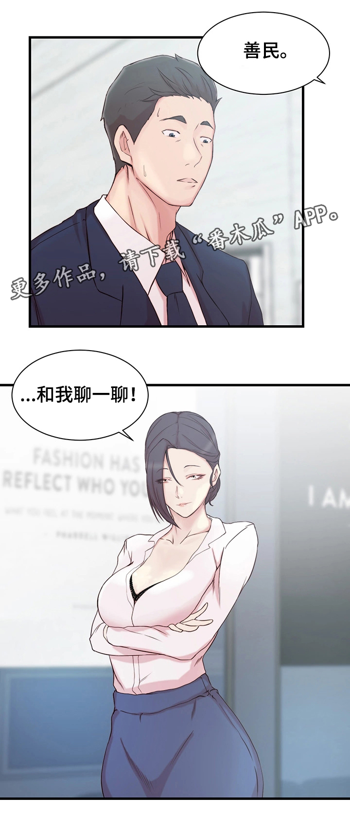 第15章：错误的气氛5
