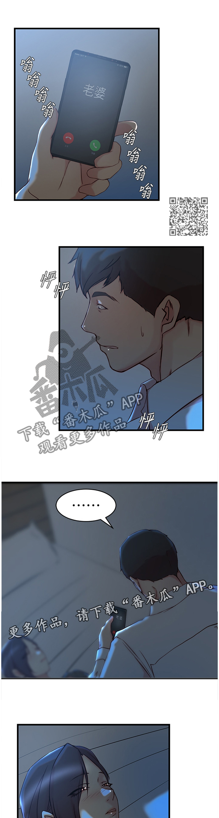 第48章：加班5