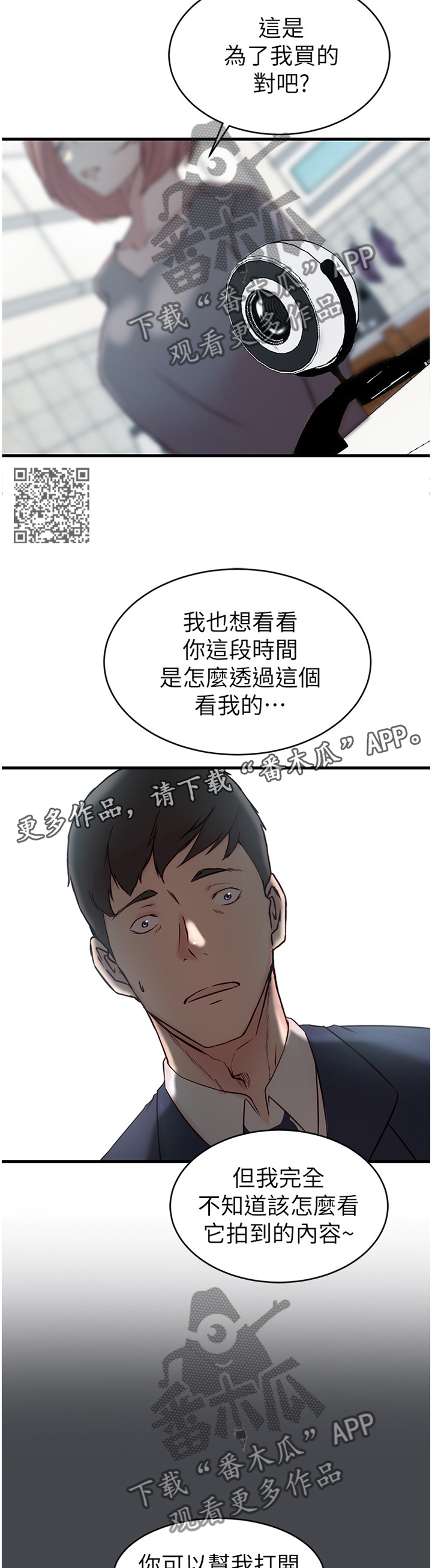 第42章：监视器5