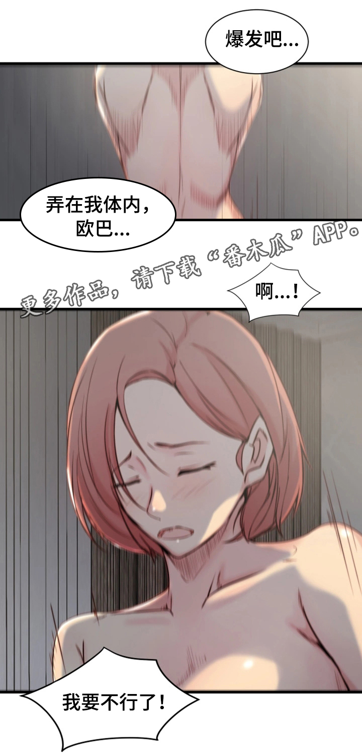 第21章：错误的维持19