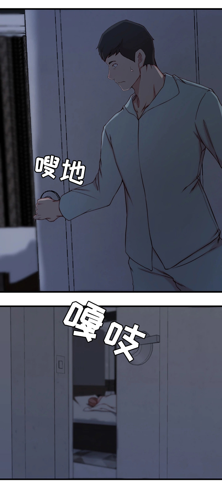 第16章：惊醒3