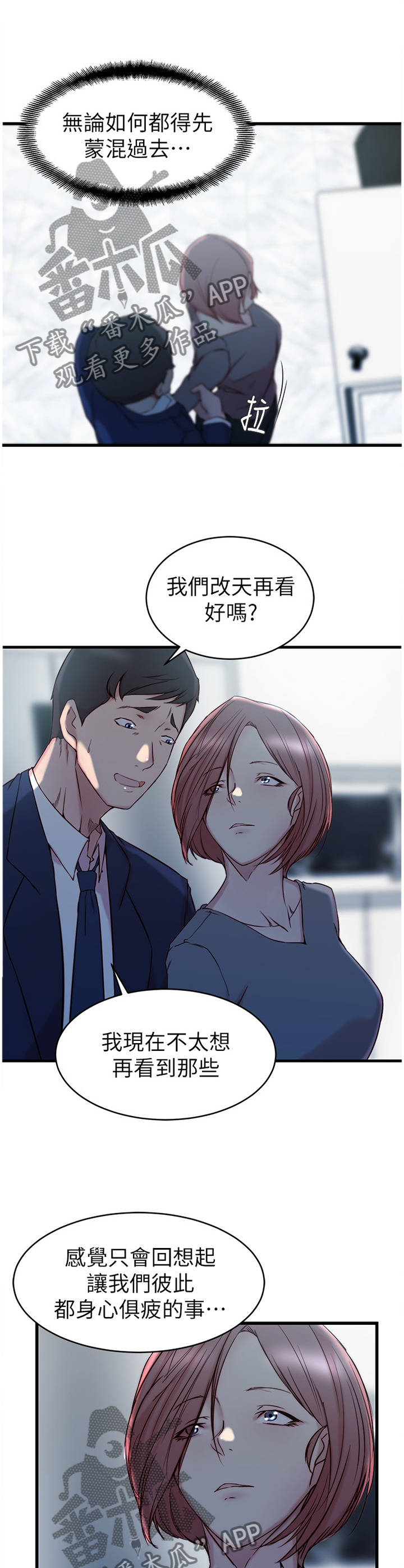 第42章：监视器9
