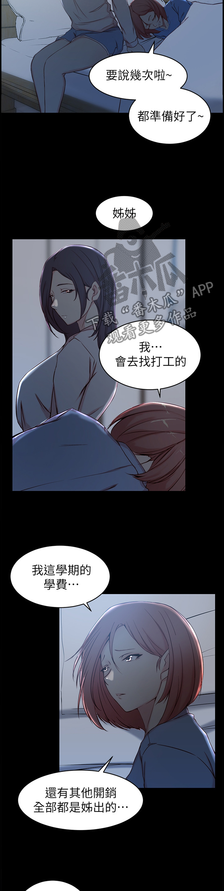 第37章：揭开的过去8