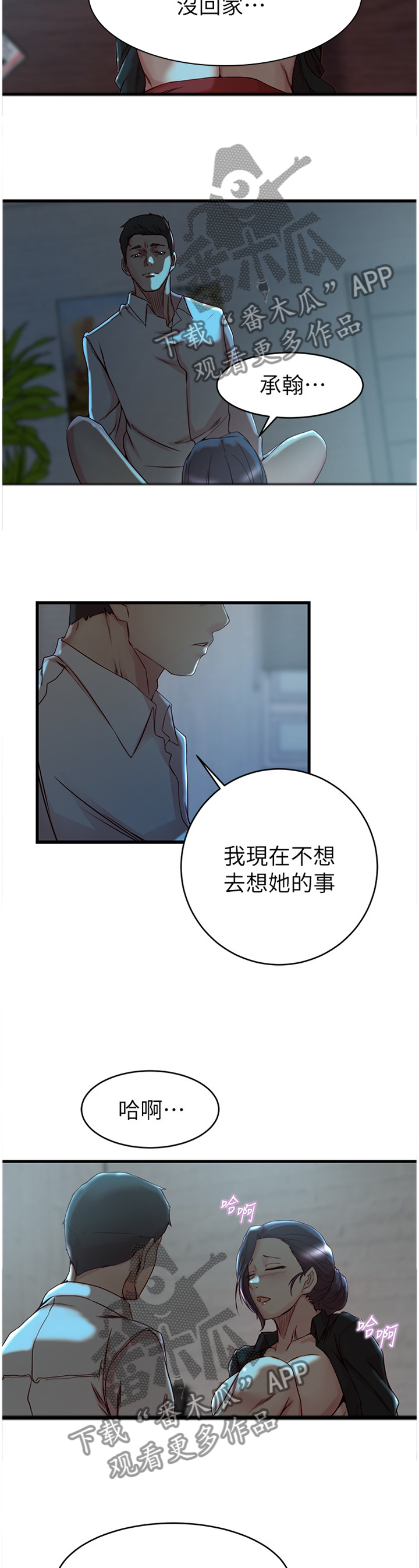 第56章：我才是坏人5
