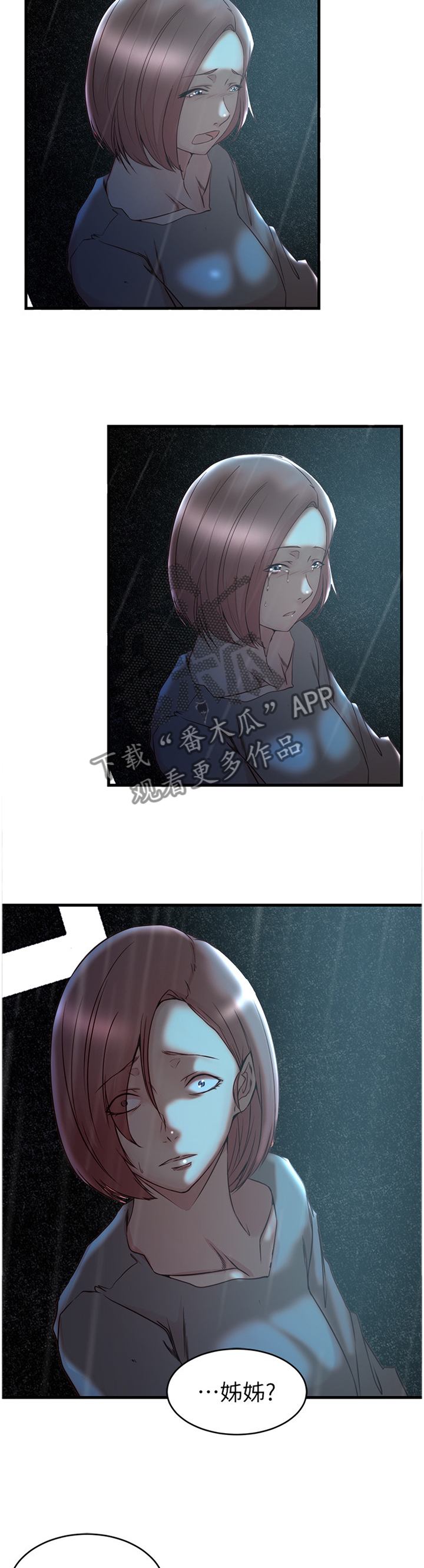 第72章：诀别7