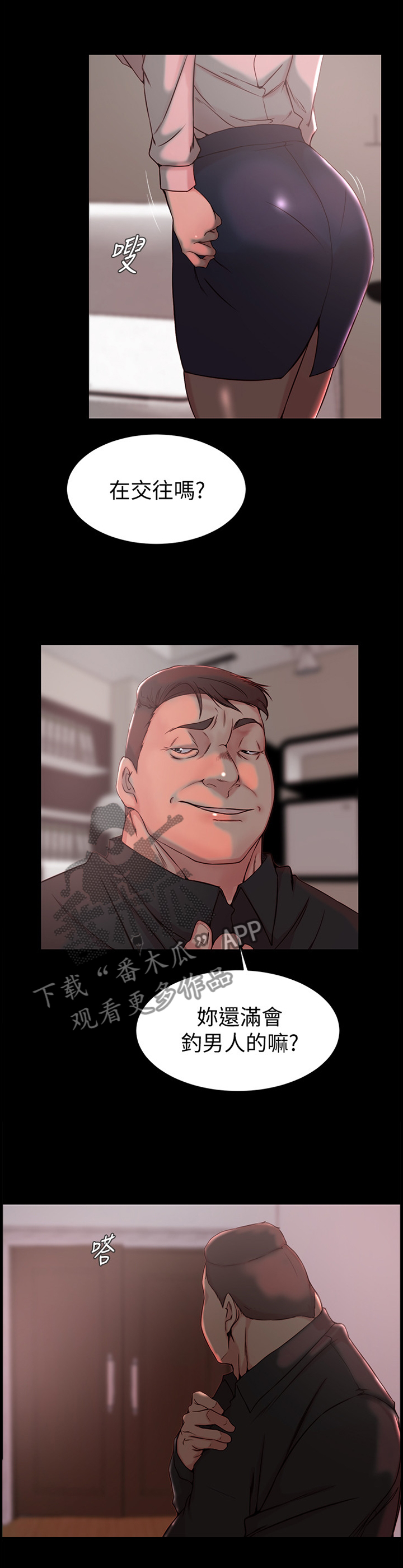 第56章：我才是坏人8
