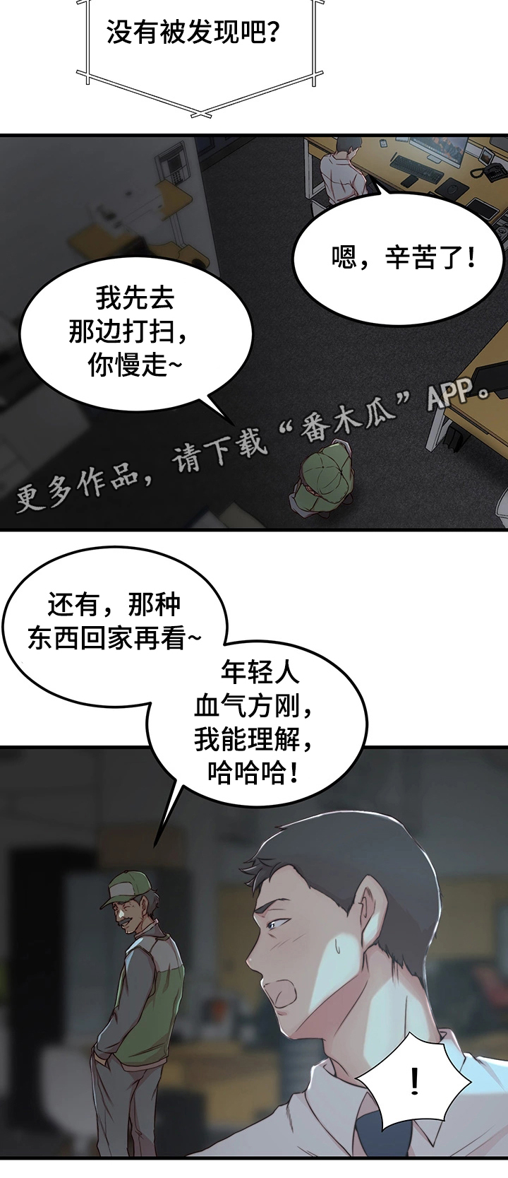 第8章：担心的事6