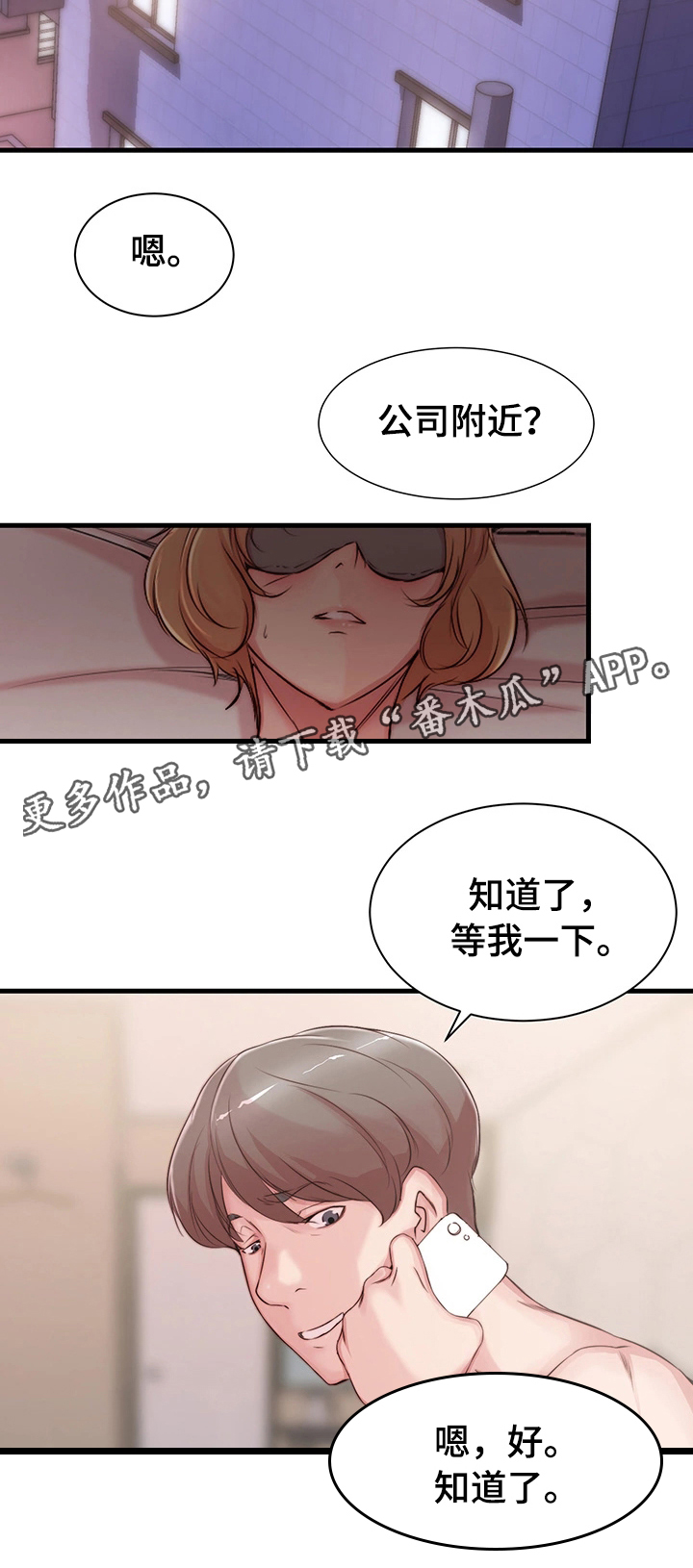第5章：洽谈5