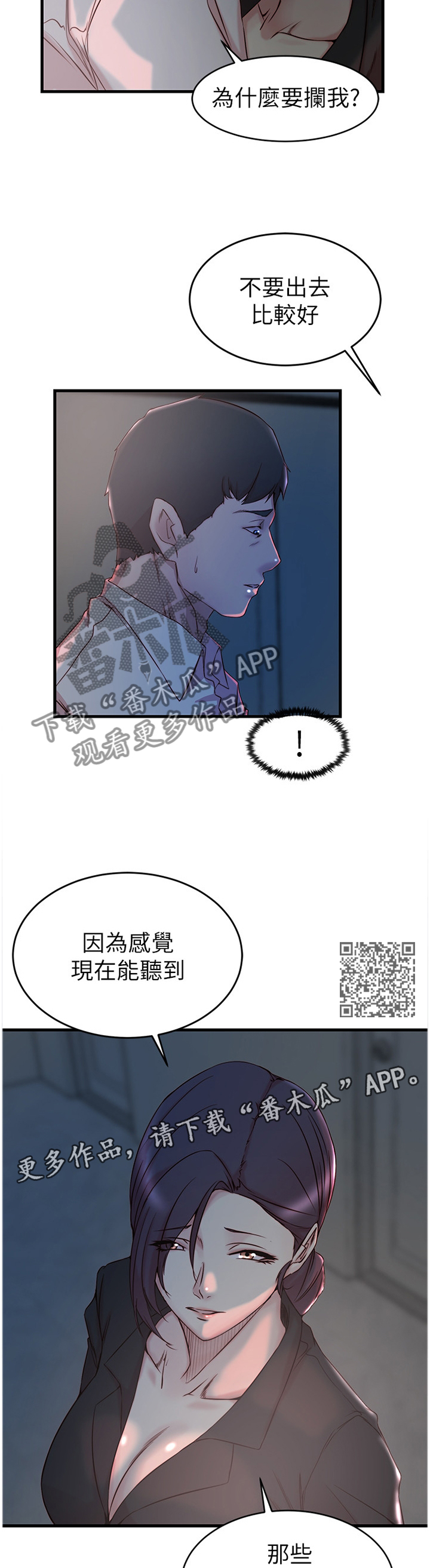 第53章：隐瞒5