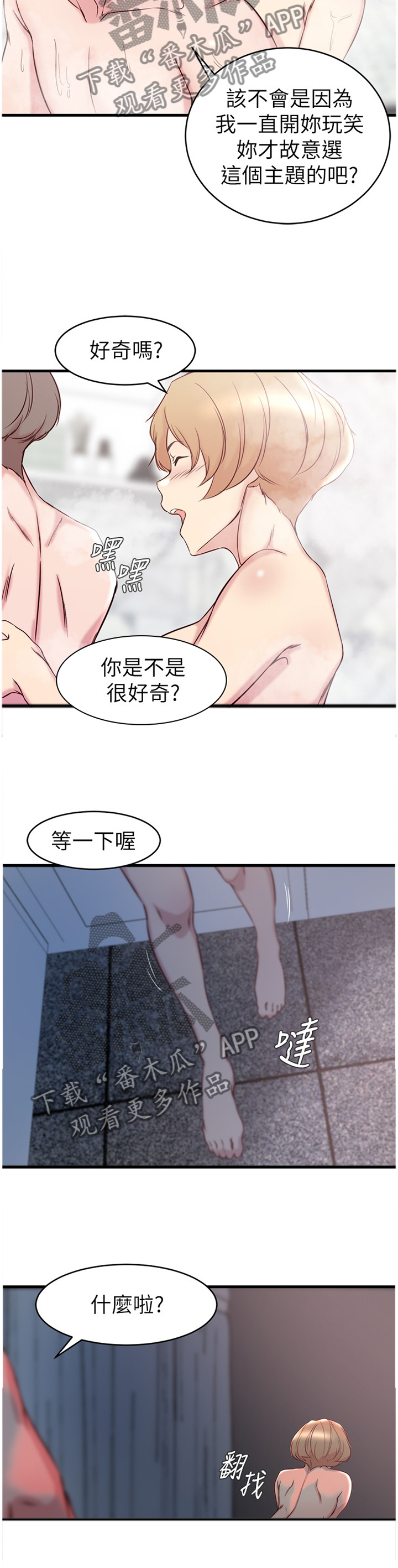 第47章：追求喜欢的人2