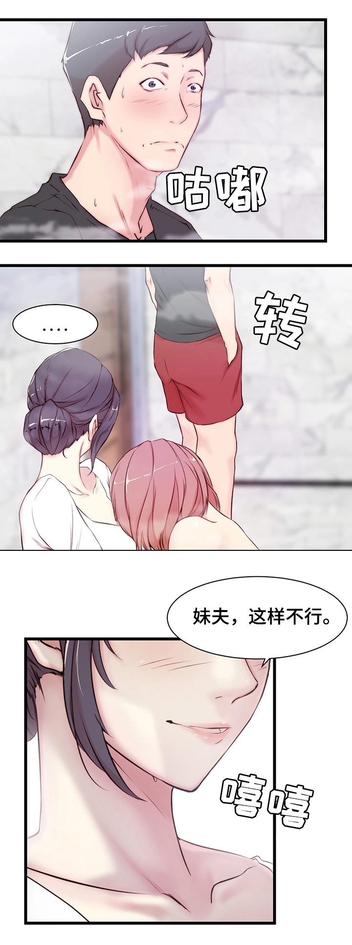第2章：意外帮助14