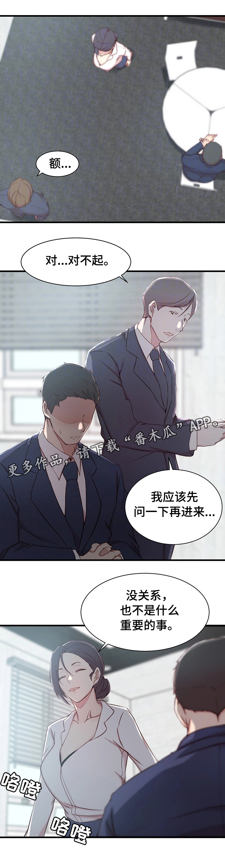 第15章：错误的气氛14