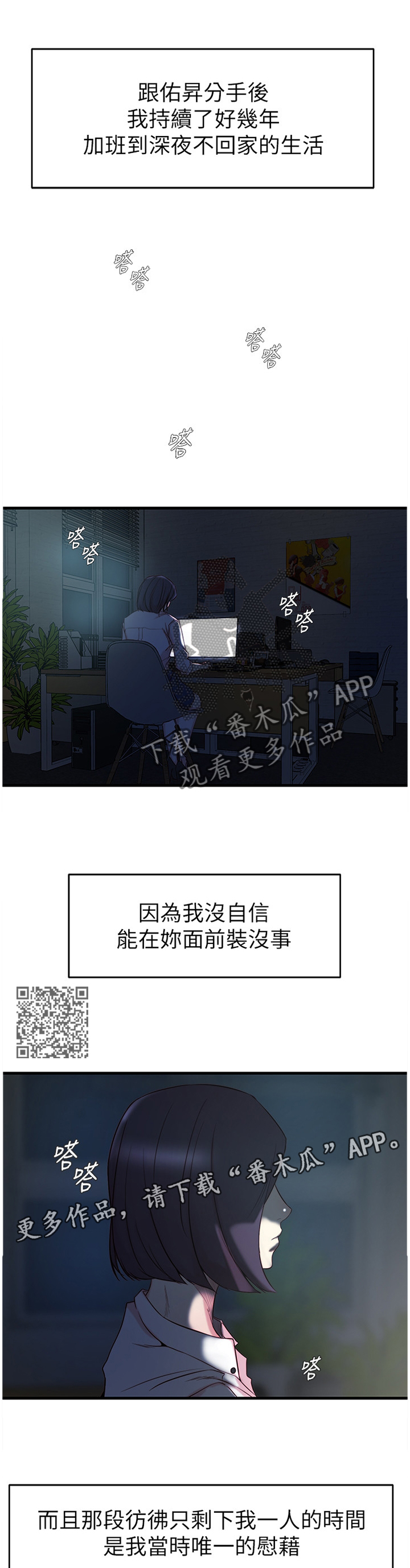 第68章：都是多亏了你6