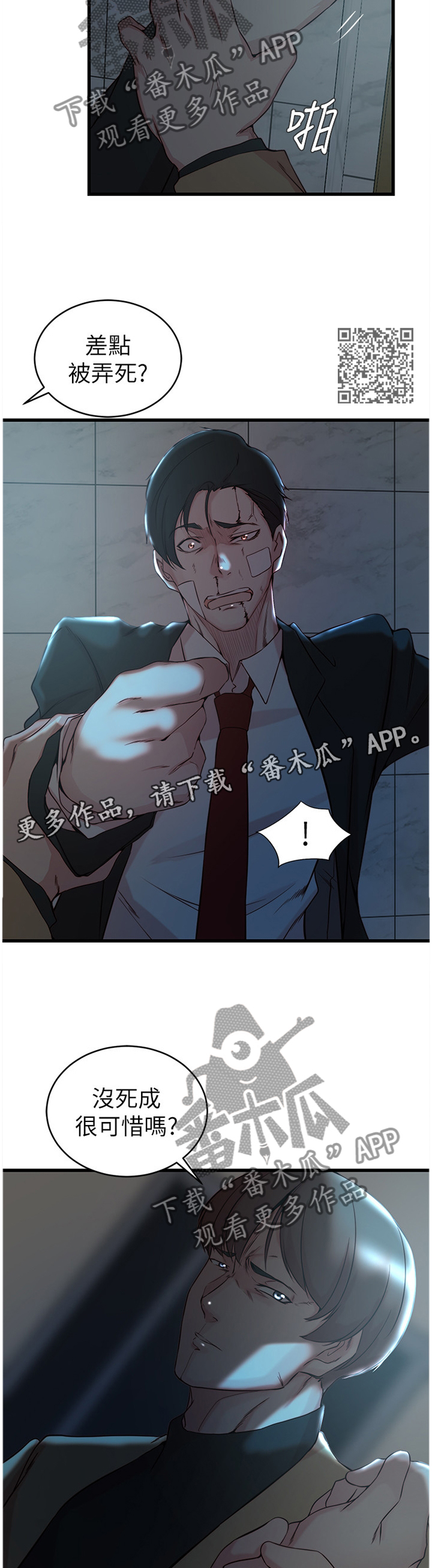 第63章：拜托你6