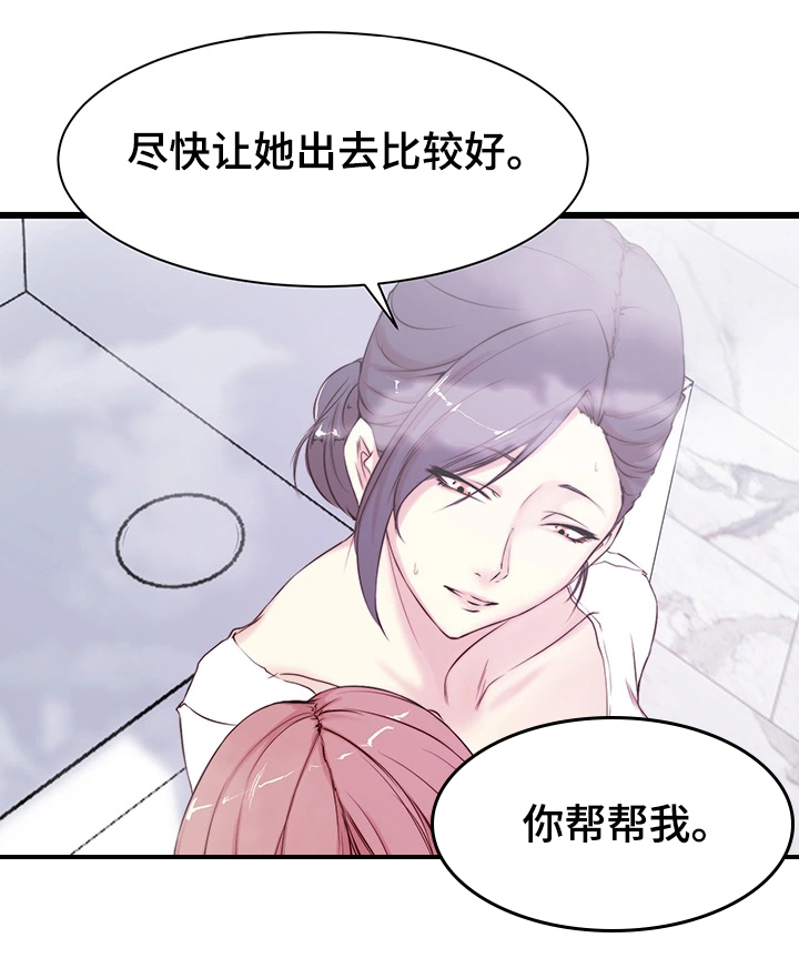 第2章：意外帮助15